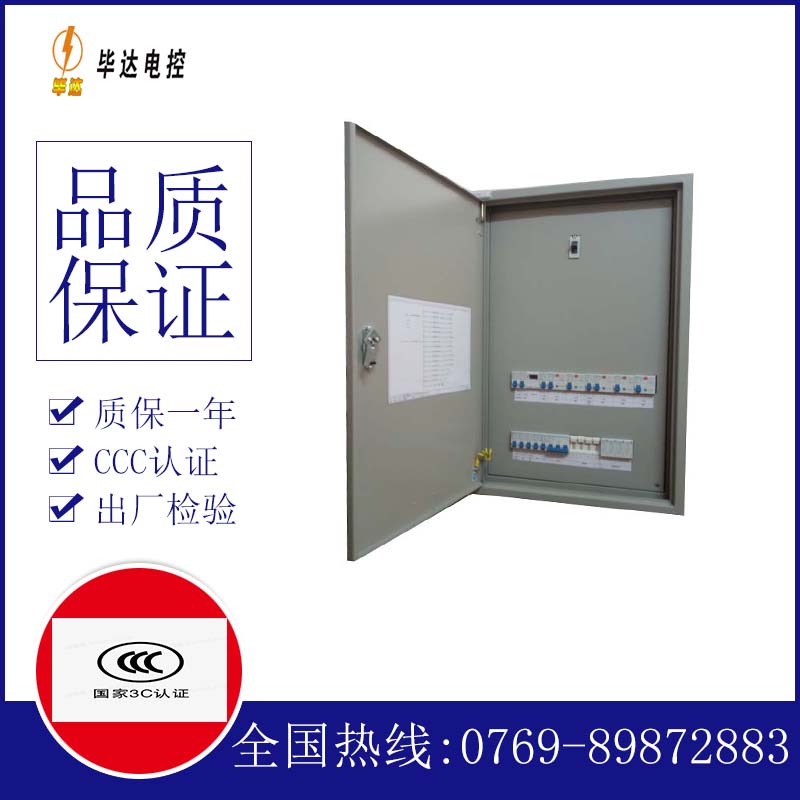 和林格尔配电盘
