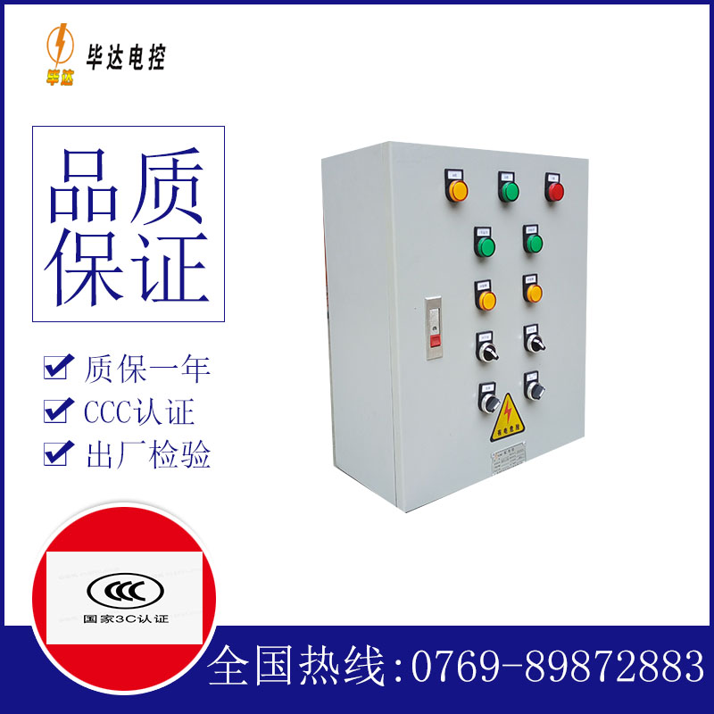 和林格尔一用一备控制箱