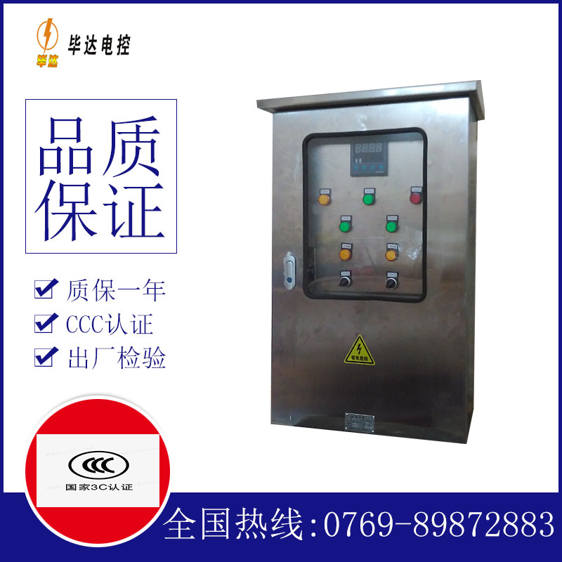 和林格尔路灯控制箱